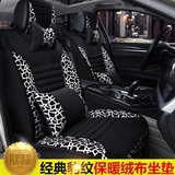 豹纹毛绒汽车座套冬季专用座椅福克斯科鲁兹马3女士可爱轿车坐垫