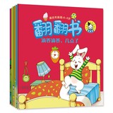 宝宝绘本故事书0-1-2-3岁婴儿左右脑开发益智力游戏 幼儿童图书籍