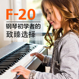 Roland 罗兰电钢琴F-20 f20智能88键重锤专业电子钢琴进口
