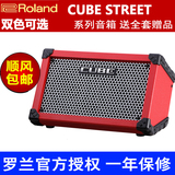 罗兰木吉他音箱CUBE STREET EX流浪歌手街头户外卖唱演出充电音响