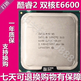 Intel酷睿2双核E6600 台式机CPU65纳米65W LGA775针正式版正品