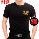 莱卡棉刺绣爱中国旗作训服弹力短袖T恤男特种兵体能训练服包邮