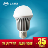 BYD比亚迪E27可调光led灯泡led节能灯泡led球泡灯