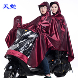天堂双人雨披加厚成人雨衣摩托车雨披电动车雨衣加长雨披