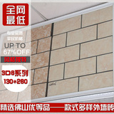 佛山原产优质 耐用外墙砖 瓷砖 通体砖哑光岩石砖130*260