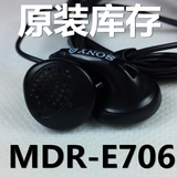 索尼/SONY MDR-E706 MP3手机电脑重低音耳塞式通用平头耳机ex1150
