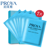 PROYA/珀莱雅水动力密集补水面膜贴6片组合装保湿滋润修护面贴膜