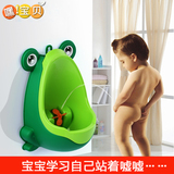 青蛙宝宝小便器男孩挂墙式小便池尿壶小孩尿盆男童站立儿童小便斗