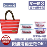 韩式JALOCOOK耐热玻璃饭盒迷你微波炉便当盒小号保鲜盒小碗四件套