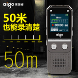 aigo/爱国者R5522录音笔专业 高清 降噪微型正品声控50米远距录音