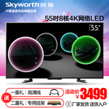 Skyworth/创维 55M5 智能LED网络4K液晶电视机 55英寸 创维电视58
