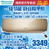 Hisense/海信 KFR-26GW/A8X870H-A1(1N17) 大1匹节能冷暖变频空调