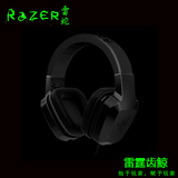 Razer/雷蛇 雷霆齿鲸游戏电竞耳麦 头戴式游戏音乐耳机带麦克风
