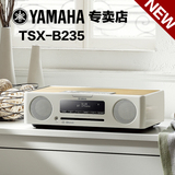 Yamaha/雅马哈 TSX-B235 CD蓝牙桌面迷你台式音箱 USB接口音响