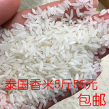 泗洪大米 有机泰国香米 长粒大米 茉莉香米 新米现磨农家自产包邮