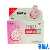 创盈 斯利安 叶酸片 0.4mg*31片/盒 孕妇孕前孕中专用 预防贫血