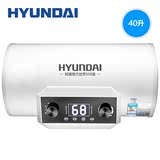HYUNDAI/现代 DSZF-40C即热 储水式电热水器 家用电水器50升60升L