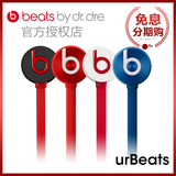 【联保行货】Beats URBEATS 2.0入耳式耳机线控hifi 降噪面条耳麦