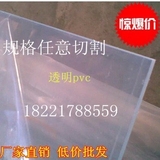 透明PVC板 PVC硬板 耐酸碱 塑料板 pvc硬片胶片1/1.5/2/3/5/6/8mm