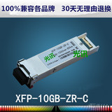 MAIPU迈普XFP-S8-L192P5 10Gb光纤模块 1550NM XFP万兆单模 80KM