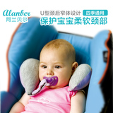 阿兰贝尔 婴儿U型枕 宝宝旅行枕 儿童汽车安全座椅靠枕护颈枕头枕