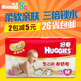 huggies好奇金装纸尿裤M50片婴儿尿不湿宝宝中号纸尿裤M码包邮