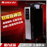 格力大松NDY04-18/NDY04-21/NDY04-26大松电热油汀取暖器节能特价