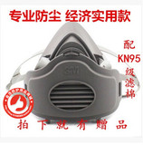 包邮3M3200防尘面具 煤矿工业防尘口罩 pm2.5 粉尘打磨可清洗口罩