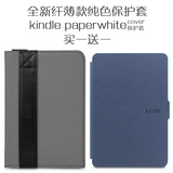2015款全新Kindle Paperwhite 1/2/3代  保护套 皮套  KPW 套 壳