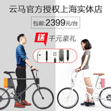 云马智行车C1踏板电动车便携助力电动自行车电瓶车男女两轮电单车