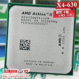 AMD Athlon II X4 630 四核CPU 2.8G AM3 938针 散片 一年质保