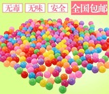 十二色海洋球加厚彩色波波球塑料球 婴儿球池 环保玩具包邮