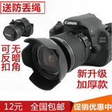 佳能EW-60C 600D 550D 450D 650D相机18-55单反镜头58MM遮光罩