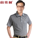 俞兆林棉质中年男士短袖t恤衫翻领 polo中老年大码男装夏季爸爸装