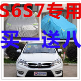 比亚迪S7唐S6宋SUV专用BYDS6汽车衣车罩车套防雨防晒加厚越野外罩