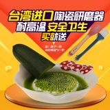 台湾进口陶瓷研磨器盘碗宝宝婴儿辅食机工具手动大号果蔬肉泥食物