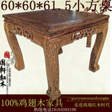 中式实木鸡翅木飘窗桌炕几炕桌正方形仿古茶几榻榻米桌矮桌地台
