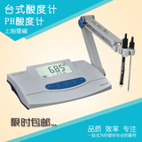 上海雷磁台式PHS-25型指针/数显 酸度计 ph计酸度值测试仪包邮
