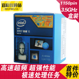 包邮Intel/英特尔 I5-4690K 盒装 酷睿四核处理器I5 CPU Z97主板
