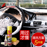 汽车内饰清洗剂万能泡沫清洁剂真皮皮革座椅洗车内室内用品去污剂