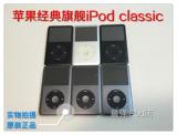 原装 苹果正品 iPod classic  80G 120G 160G 二手 IPC硬盘播放器