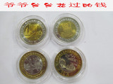 钱币收藏硬币十元人民币香港回归纪念币奥门回归纪念币全套10元