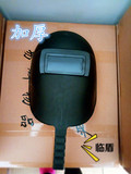 手持式塑料电焊面罩 黑色防水烧焊面罩 手提式连体面具 焊帽