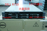 原装正品 DELL R710 2U静音服务器主机 至强16核E5520*2 16G 146G