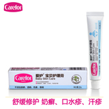 爱护Carefor宝贝护理膏20g 用于婴儿奶癣湿疹口水疹 不含激素