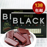 包邮 日本进口零食品Meiji明治至尊纯黑钢琴巧克力26枚120G*2盒