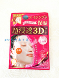 日本直邮Kracie 3D肌美精 超渗透高保湿面膜 抗皱保湿 1片装