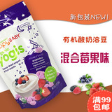 【正品】美国禧贝/happybaby有机酸奶溶豆蓝莓味 宝宝零食代购28g
