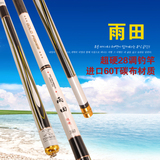 特价正品碳素鱼竿28调3.64.55.4米超轻硬台钓竿鲤鱼长节手杆渔具