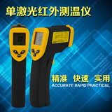 红外线测温仪DT-480工业手持测温仪非接触式温度测量仪器温度计
